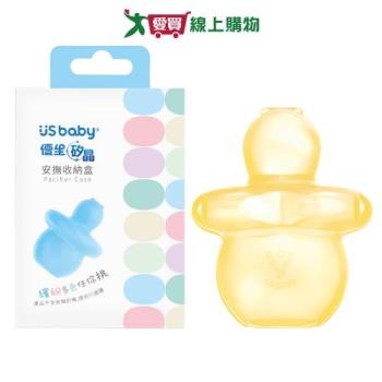 優生 矽晶安撫收納盒-琥珀橘(透) 臺灣製 具高耐用性 SGS檢測 不含雙酚A 收納 置物【愛買】