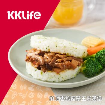 【$155超值品-限購1】 KKLife 麻油杏鮑菇翠玉米漢堡 (180g/顆; 3顆/袋)非純素