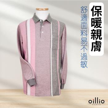 oillio歐洲貴族 男裝 長袖商務POLO衫 (有大尺碼) 超柔 舒適 紳士 百搭 彈力 粉紅色
