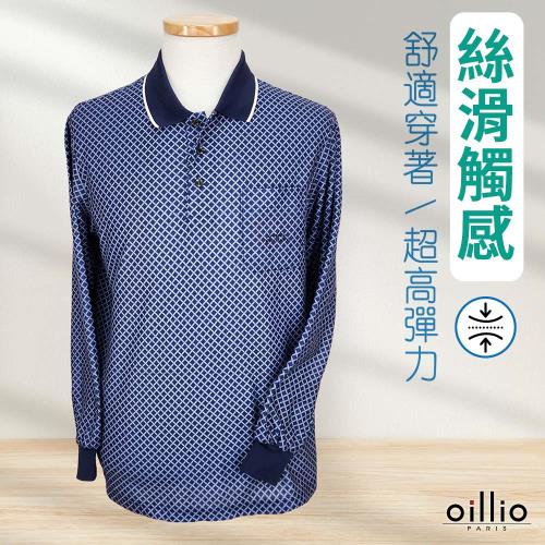 oillio歐洲貴族 男裝 長袖超柔POLO衫 (有大尺碼) 紳士休閒 經典口袋 超柔彈力 藍色