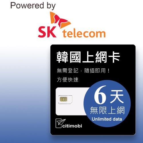 韓國上網卡 - 6天吃到飽(2GB/日高速流量)