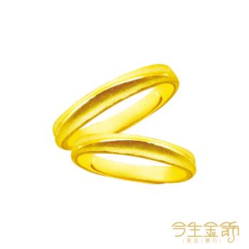 【今生金飾】一往情深對戒 黃金戒指