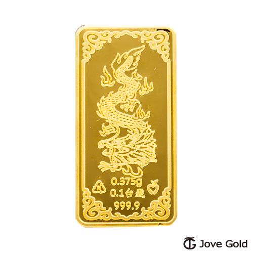 JoveGold 漾金飾 守護平安黃金條塊 - 0.1台錢(金重一分)