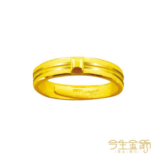 【今生金飾】情比金堅男戒 黃金戒指