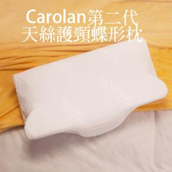 Carolan第二代天絲護頸釋壓蝶形記憶枕
