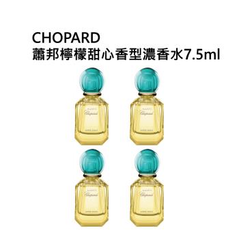 蕭邦檸檬甜心香型濃香水7.5ml （四入組）