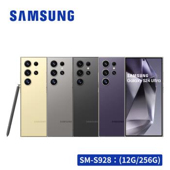(超值好禮組)SAMSUNG Galaxy S24 Ultra 5G (12G/256G)