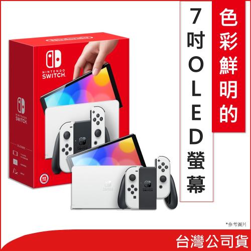 任天堂Nintendo Switch OLED款式白色主機(台灣公司貨)|Switch(OLED款式