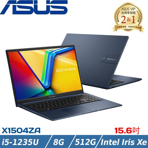 ASUS VivoBook 15吋筆電 i5-1235U/8G/512G/Intel Iris Xe/W11/X1504ZA-0151B1235U