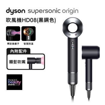 【免萬元】Dyson Supersonic HD08 Origin 吹風機 黑鋼色 平裝版