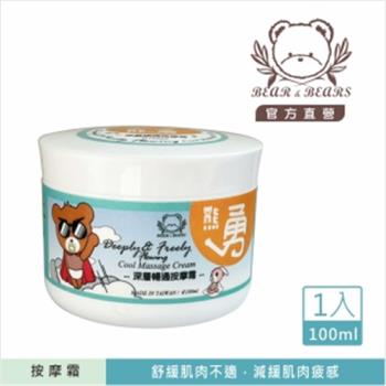 熊大庄│熊勇-深層暢通按摩霜 100ml-3入組