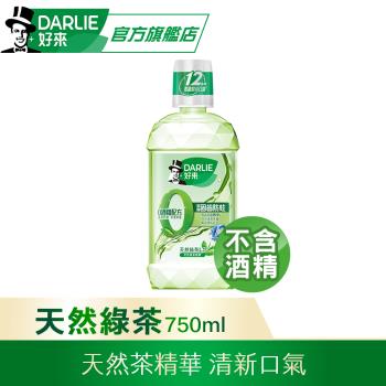 【好來】漱口水0酒精溫和系列750ml(天然綠茶)