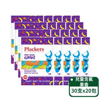 【美國派樂絲Plackers】兒童果香含氟牙線棒30支/包;20包組(牙線棒 牙線)
