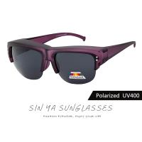 【SINYA】Polarized偏光墨鏡 透紫框半框套鏡 可外掛式套鏡 抗UV400 可套鏡 防眩光 遮陽