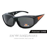【SINYA】偏光太陽眼鏡 桔框灰片 超輕量可外掛式套鏡 Polarized抗UV400 可套鏡 防眩光 遮陽