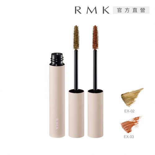 【2024新品】RMK 捲翹分明睫毛膏N 6g(2色任選)