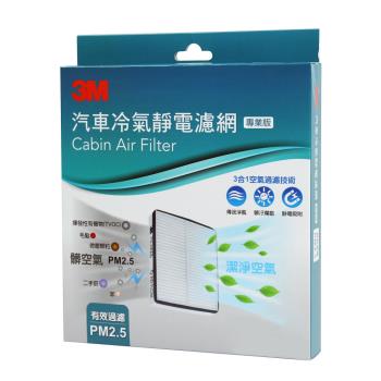3M 汽車冷氣靜電濾網 Crown 16代(23~),Prius 五代/PHEV(23~),Prius PHV/二代(17/04~22)適用