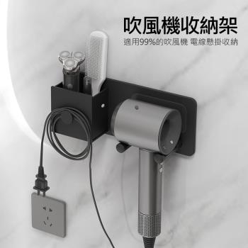 升級款 太空鋁壁掛式吹風機架+收納筒(適用Dyson戴森) 免釘膠固定