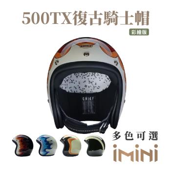 Chief Helmet 500-TX 彩繪-火焰黑 3/4罩 安全帽(復古帽 騎士安全帽 半罩式 500TX EN)