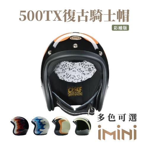  Chief Helmet 500-TX 彩繪-飛鏢 3/4罩 安全帽(復古帽 騎士安全帽 半罩式 500TX EN)