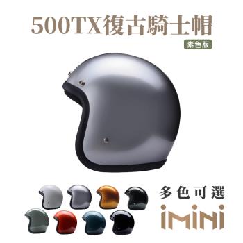 Chief Helmet 500-TX 銀 3/4罩 安全帽(復古帽 騎士安全帽 半罩式 500TX EN)
