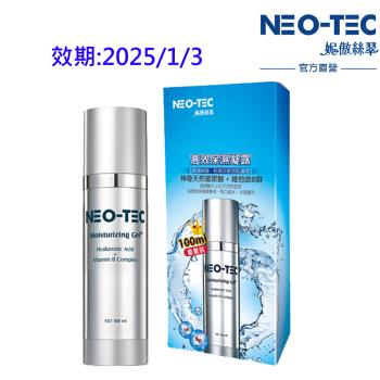 NEO-TEC 妮傲絲翠 高效保濕凝露100ml(效期:2025/1/3)
