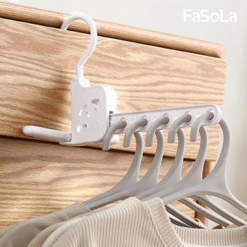 FaSoLa 多功能可折疊 5孔晾衣架