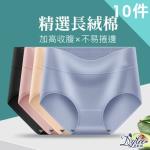 【Dylce 黛歐絲】10件組-★-50支精梳嬰兒棉高腰無痕內褲/女內褲(顏色隨機)