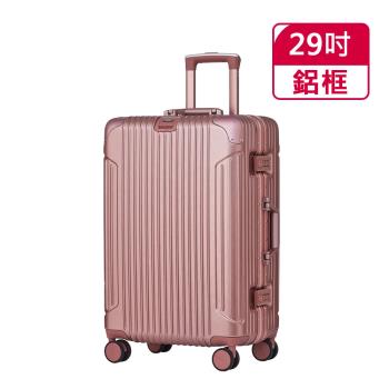 Batolon 寶龍 29吋ABS+PC鋁框硬殼行李箱-玫瑰金BL2411A