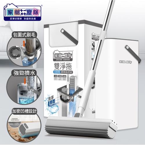 家簡塵除 雙淨拖膠棉拖把組(1拖1桶1替換頭)