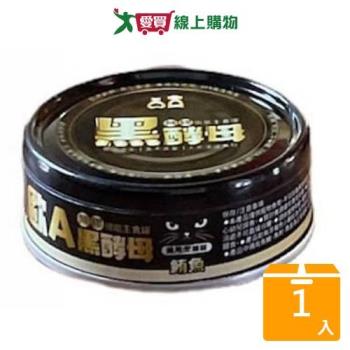 歐A黑酵母主食貓罐鮪魚80G【愛買】