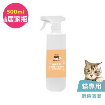 BUBUPETTO-貓咪環境清潔用免稀釋次氯酸水500mlx1瓶(寵物)