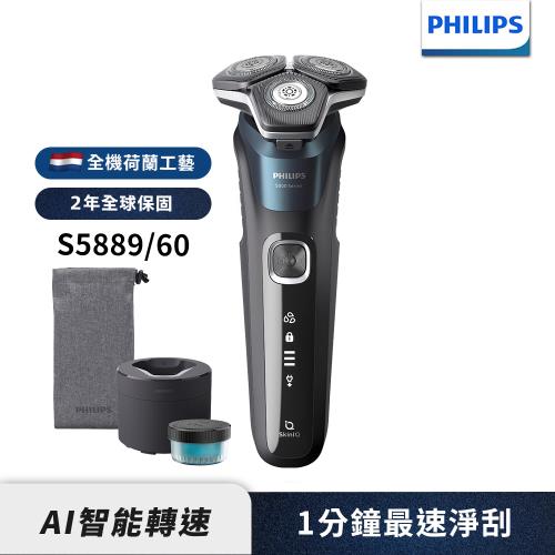 【Philips飛利浦】S5889/60全新AI 5智能電鬍刮鬍刀