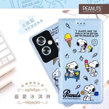 【SNOOPY/史努比】OPPO A79 5G 彩繪可站立皮套(最愛冰淇淋)