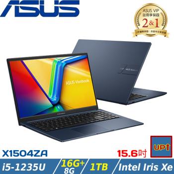 (規格升級)ASUS VivoBook 15吋筆電 i5-1235U/24G/1TB/W11/X1504ZA-0151B1235U