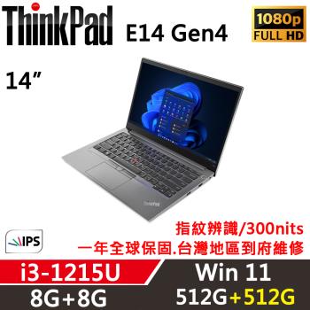 Lenovo聯想 ThinkPad E14 Gen4 14吋 商務軍規筆電 i3-1215U/8G+8G/512G+512G/內顯/W11/一年保