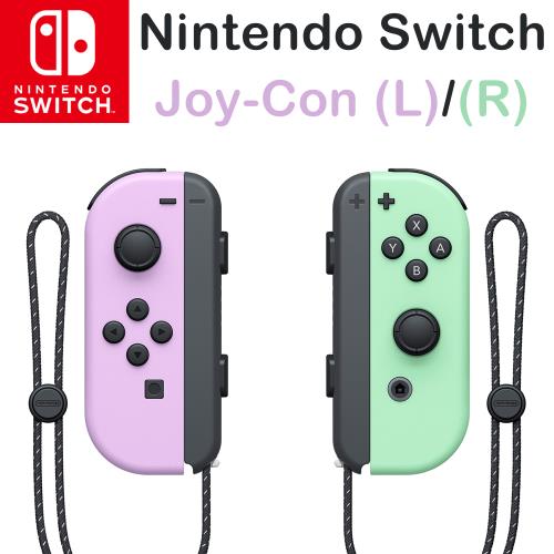 任天堂 Nintendo Switch  Joy-Con 左右手把套裝 粉紫/粉綠