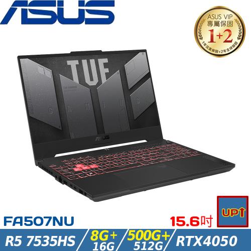 (規格升級)ASUS TUF 15吋 電競筆電 R5 7535HS/24G/1TB SSD/RTX4050/FA507NU-0122B7535HS