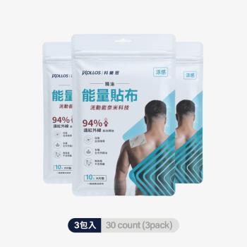 科樂思KOLLOS 洸動能涼感精油能量貼布 - 3包入(30入大片裝)