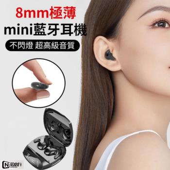 【諾必行】超薄mini藍牙5.3真無線耳機