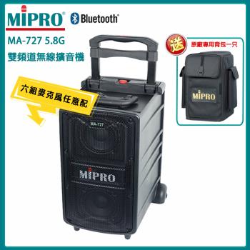 MIPRO MA-727 新豪華型 5.8G 無線擴音機(ACT-58H管身/ACT-58T發射器) 六種組合任意選配