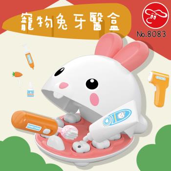 [瑪琍歐玩具]寵物兔牙醫盒/8083