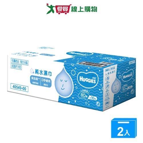 好奇純水厚型濕巾箱購80抽x10包x2箱【愛買】