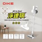 快速出貨↘(含除蟎刷頭)DIKE全配版-淨速吸All In One無線手持乾溼吸塵器 HCF110WT
