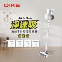 快速出貨↘DIKE標配款-淨速吸All In One無線手持乾溼吸塵器(HCF100WT)