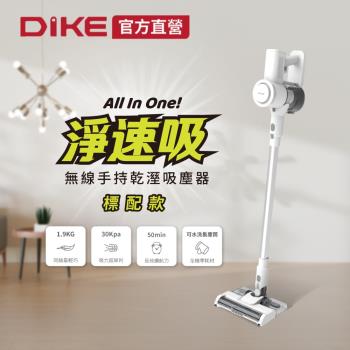  DIKE HCF100/HCF110 系列直立式手持吸塵器，白色系設計，中國製造，具備乾溼兩用、擦地、除蟎及負離子功能。可洗式集塵筒，500ml大容量，尺寸245x210x1070mm，重量僅1.9kg，電壓110~220V。充電4小時，電池續航力一段50分鐘、二段30分鐘、三段18分鐘。1年保固，BSMI認證R39017，適閤家庭清潔，高效吸塵除蟎，輕鬆擦拭地板。 