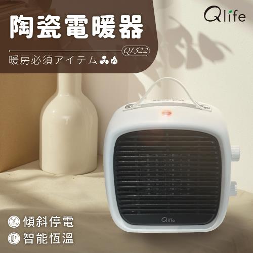 新品上市【Qlife質森活】智能恆溫800W陶瓷電暖器｜Q小方QL522