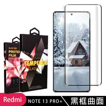 小米 紅米 NOTE 13 PRO+ 5G 鋼化膜滿版曲面黑框玻璃手機保護膜