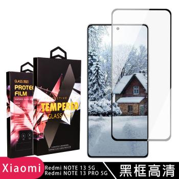 紅米 NOTE 13 5G NOTE 13 PRO 鋼化膜滿版黑框高畫質玻璃手機保護膜