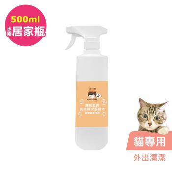 BUBUPETTO-貓咪外出清潔用免稀釋次氯酸水500mlx1瓶(寵物)